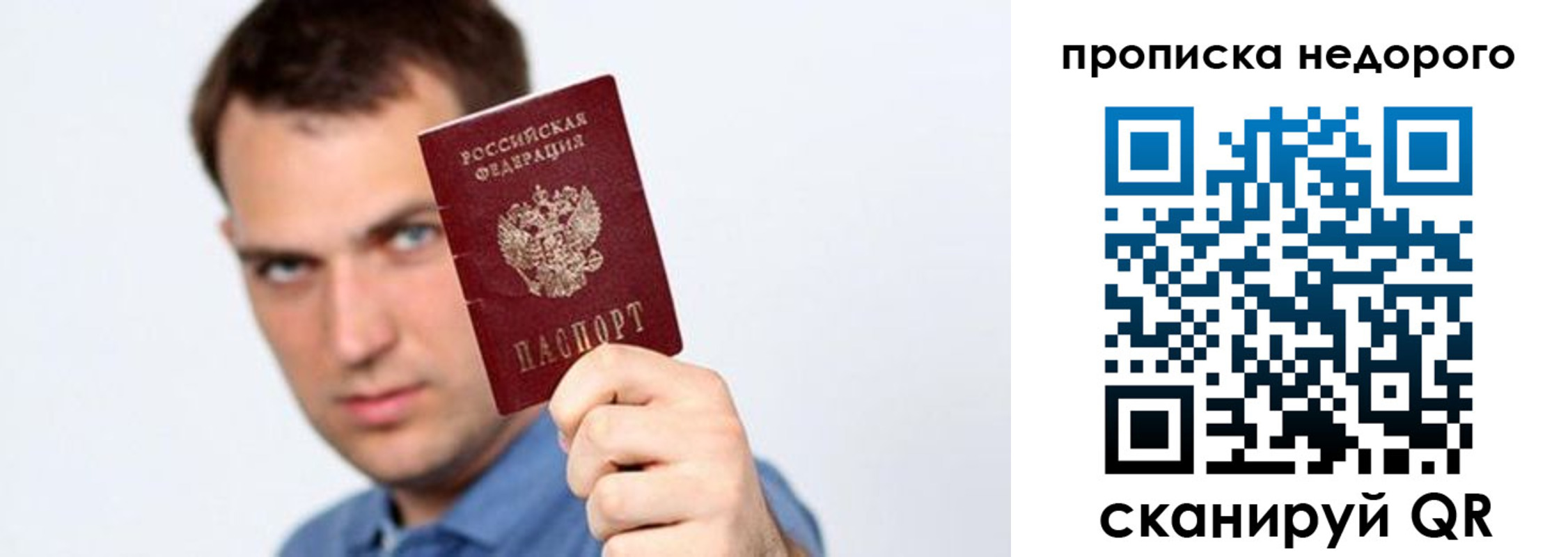 временная регистрация в квартире в Чистополье